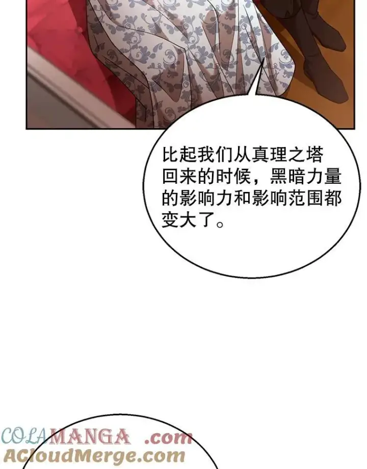 《怀了恶棍的孩子》93.分离灵魂图25