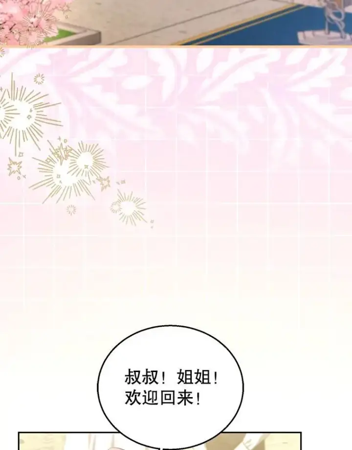 《怀了恶棍的孩子》93.分离灵魂图32