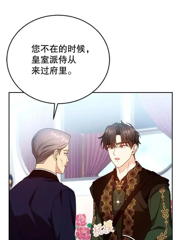 《怀了恶棍的孩子》93.分离灵魂图36