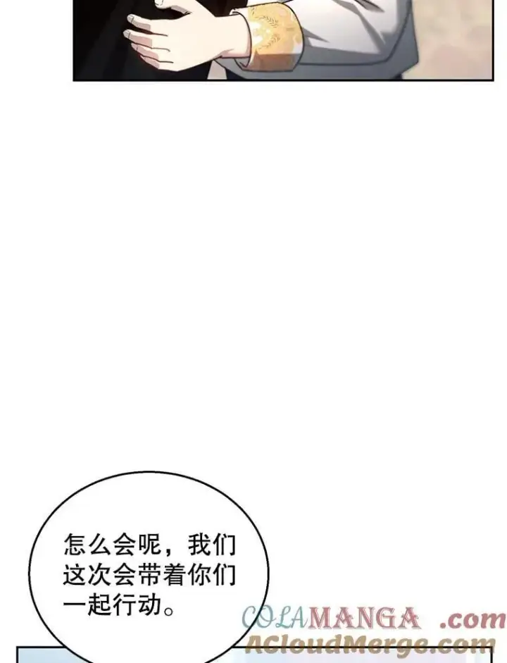 《怀了恶棍的孩子》93.分离灵魂图45