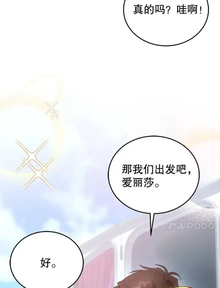 《怀了恶棍的孩子》93.分离灵魂图47