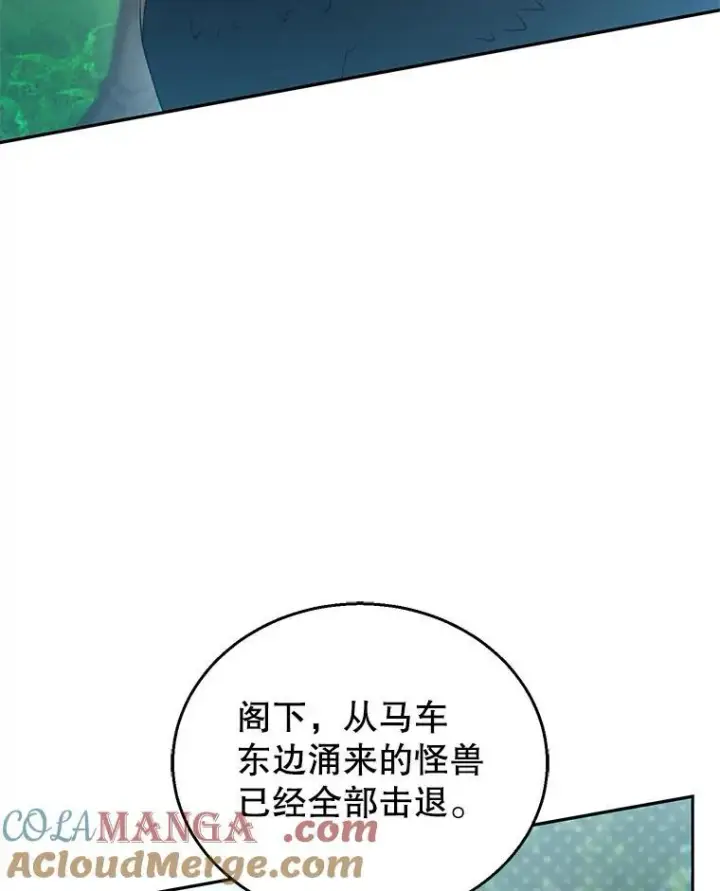 《怀了恶棍的孩子》93.分离灵魂图5