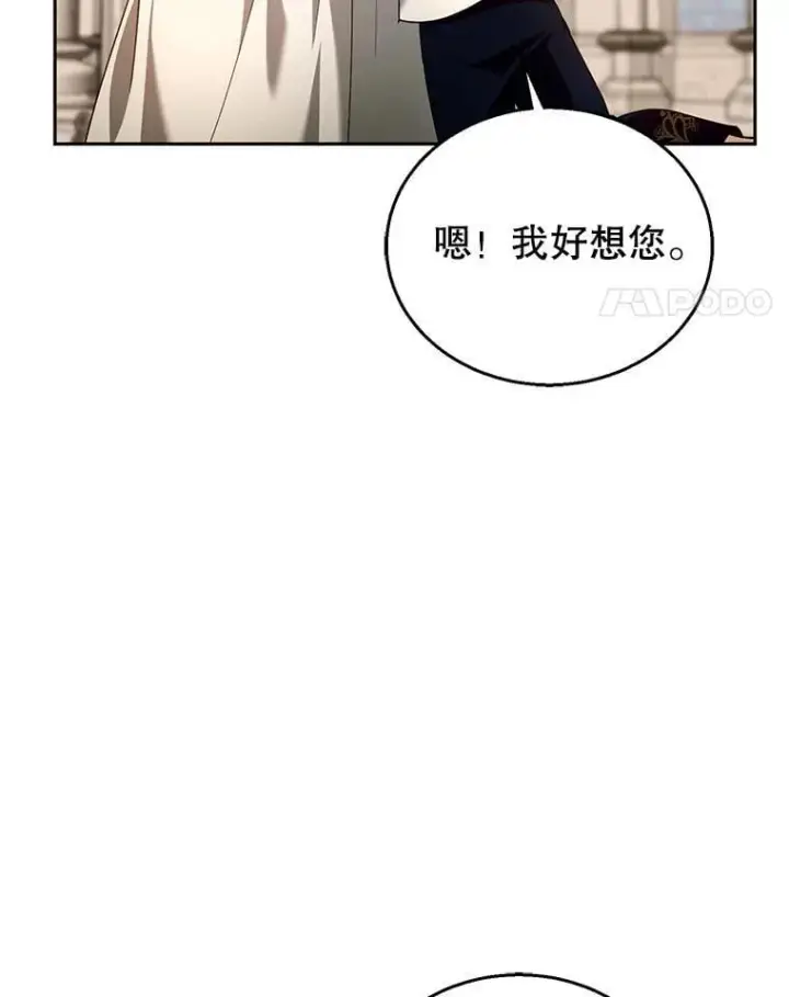 《怀了恶棍的孩子》93.分离灵魂图58