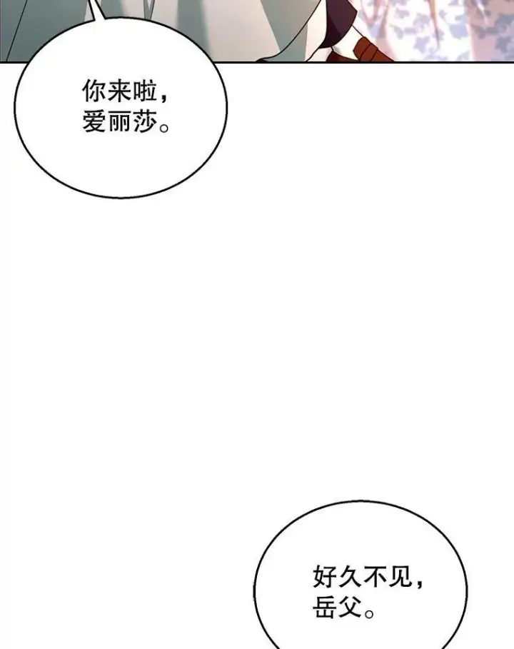 《怀了恶棍的孩子》93.分离灵魂图60