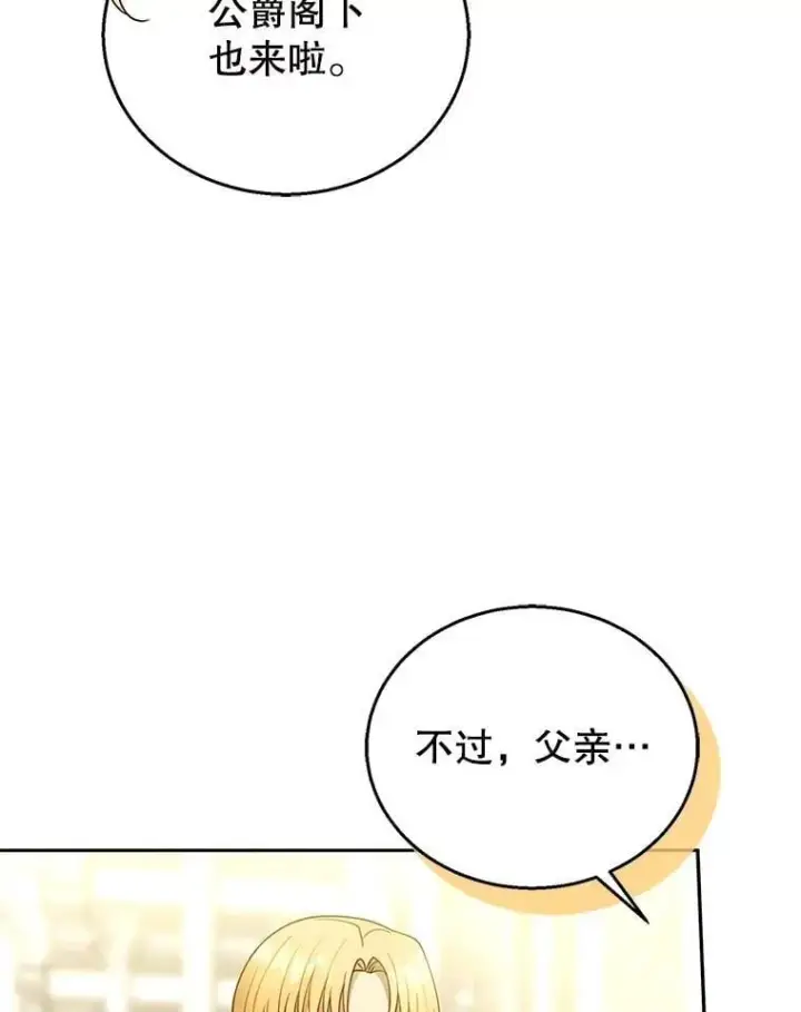 《怀了恶棍的孩子》93.分离灵魂图62