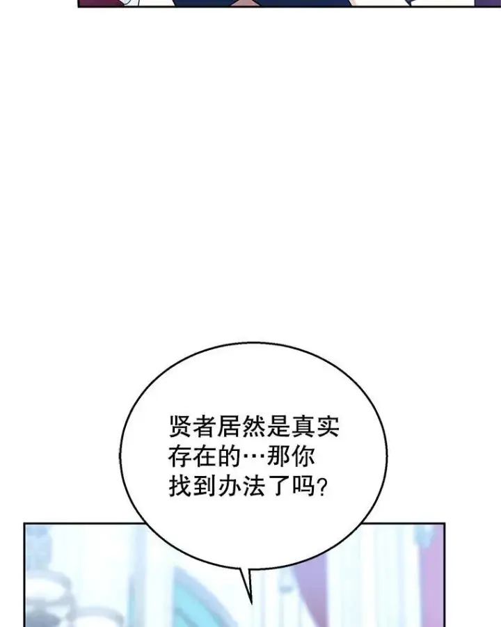 《怀了恶棍的孩子》93.分离灵魂图74