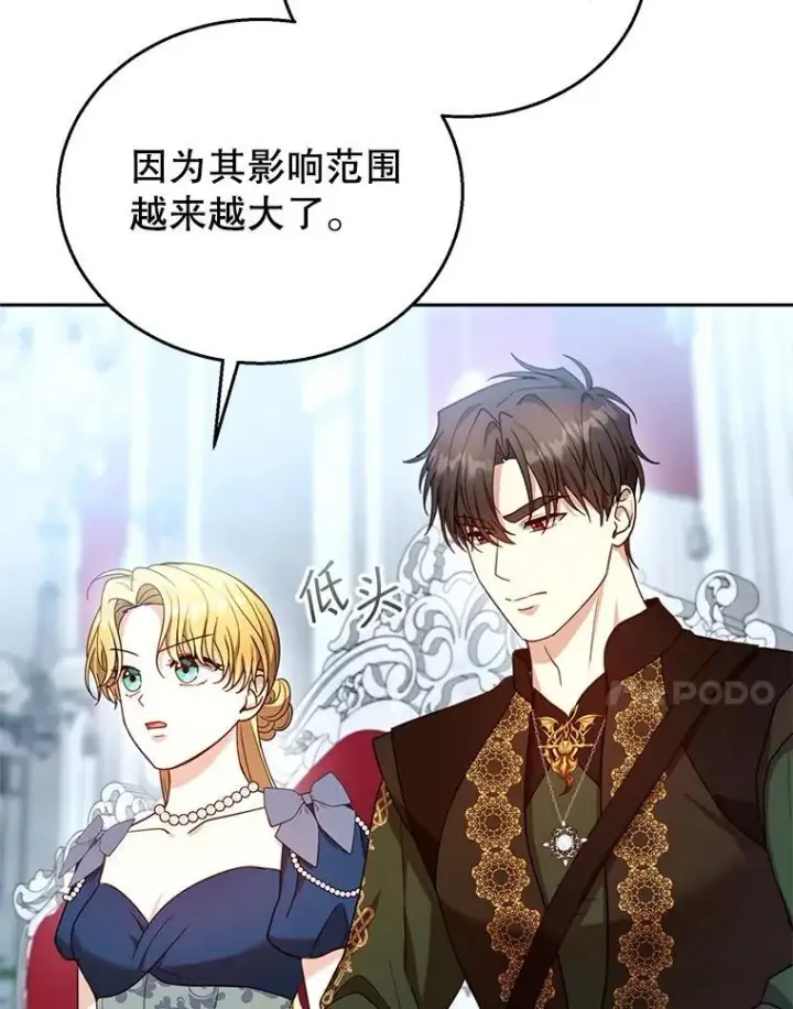 《怀了恶棍的孩子》93.分离灵魂图78