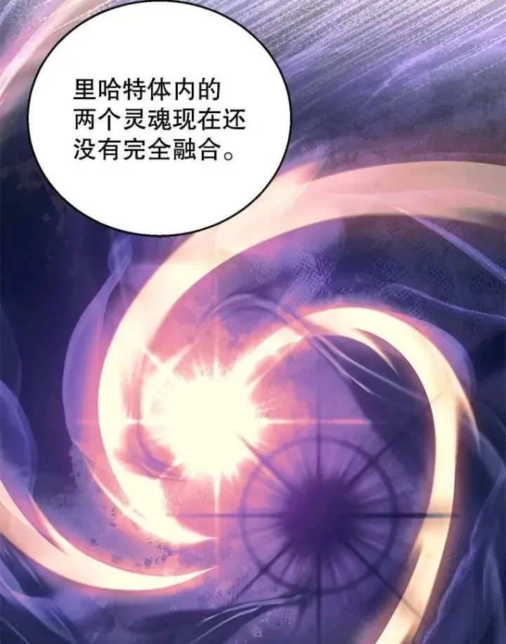 《怀了恶棍的孩子》93.分离灵魂图83