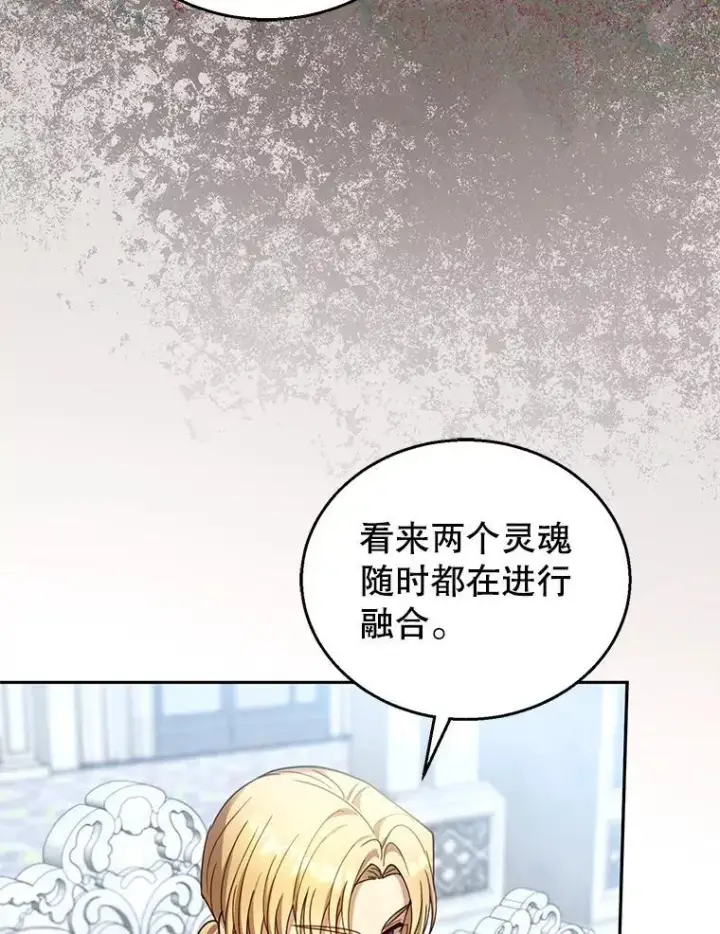 《怀了恶棍的孩子》93.分离灵魂图91