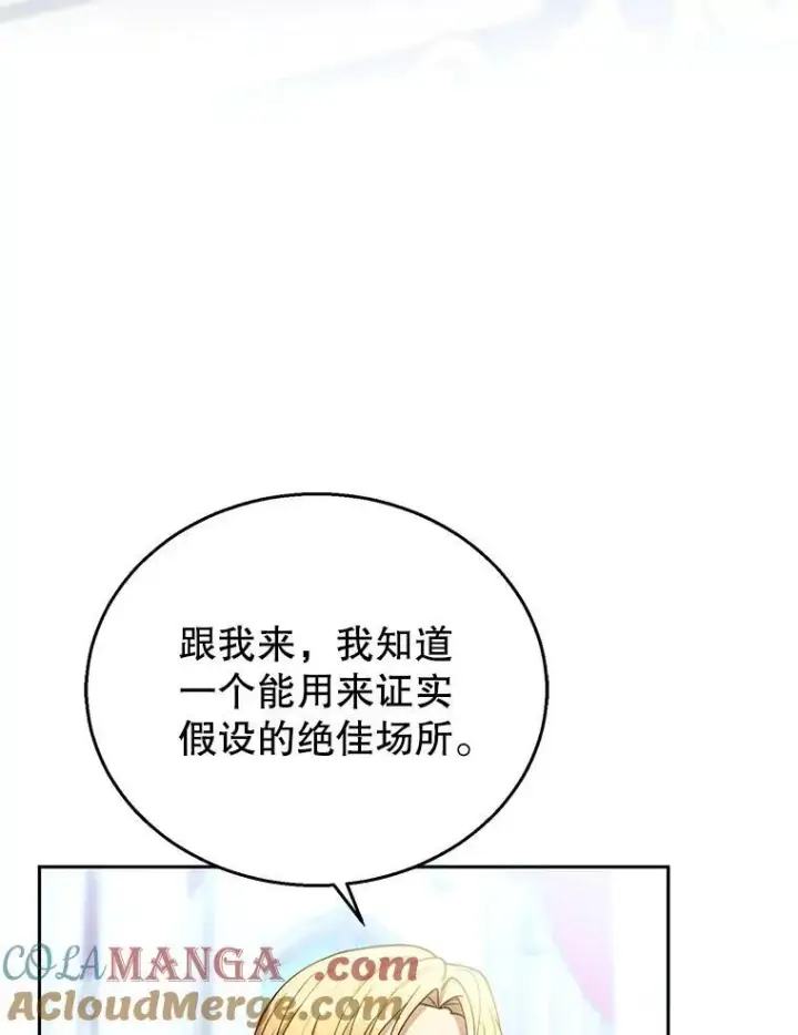 《怀了恶棍的孩子》93.分离灵魂图97