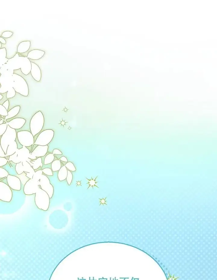 《怀了恶棍的孩子》93.分离灵魂图99