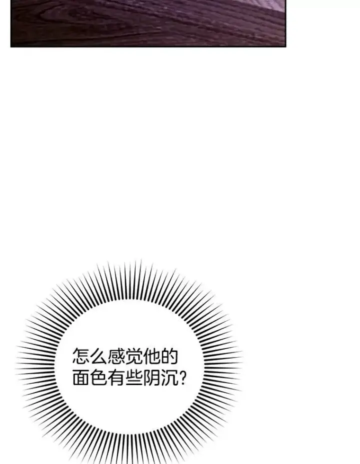 《怀了恶棍的孩子》94.皇帝的试探图123
