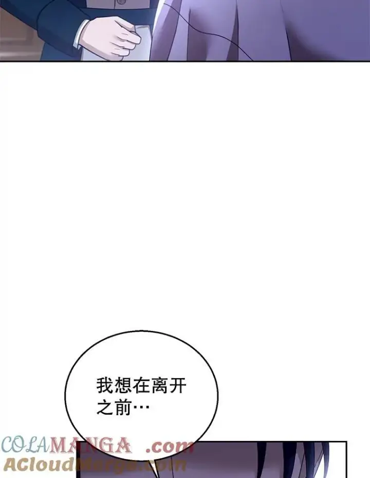 《怀了恶棍的孩子》94.皇帝的试探图125