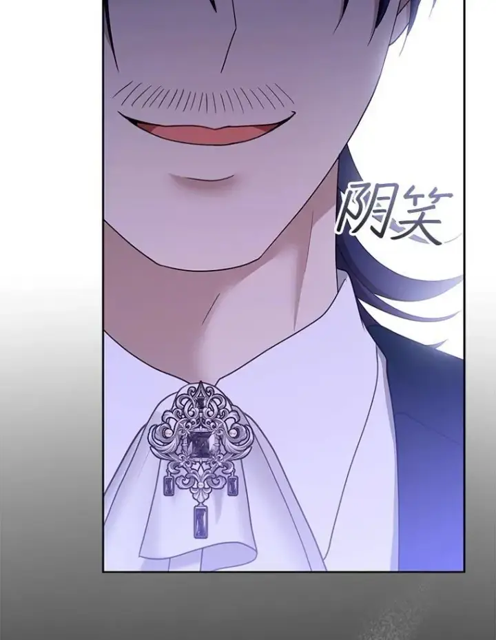 《怀了恶棍的孩子》94.皇帝的试探图126