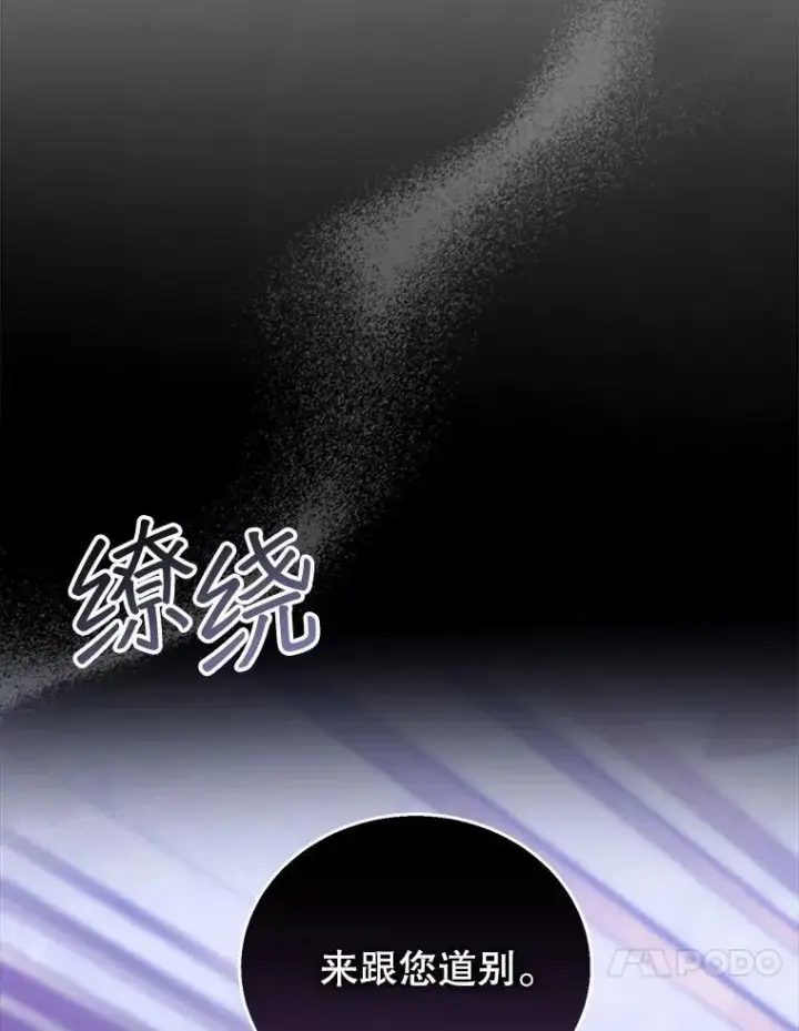《怀了恶棍的孩子》94.皇帝的试探图127
