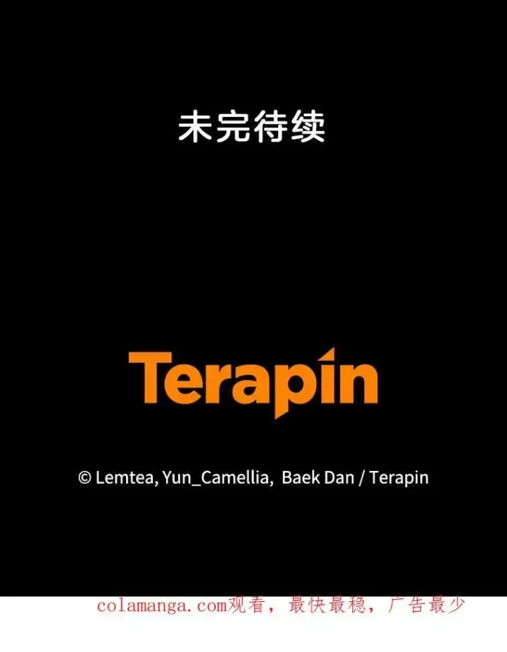 《怀了恶棍的孩子》94.皇帝的试探图130