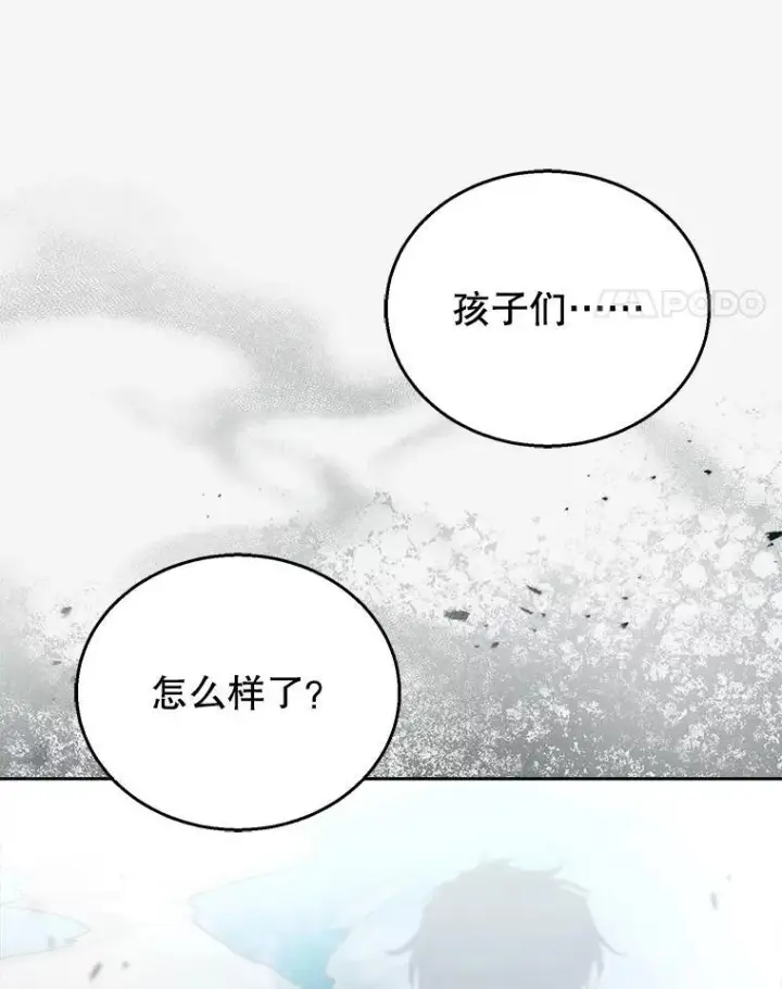 《怀了恶棍的孩子》94.皇帝的试探图14