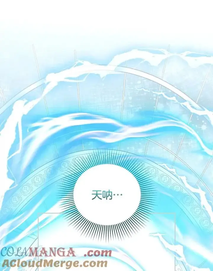《怀了恶棍的孩子》94.皇帝的试探图25