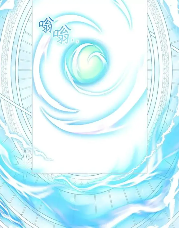《怀了恶棍的孩子》94.皇帝的试探图26