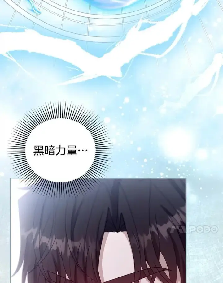 《怀了恶棍的孩子》94.皇帝的试探图27
