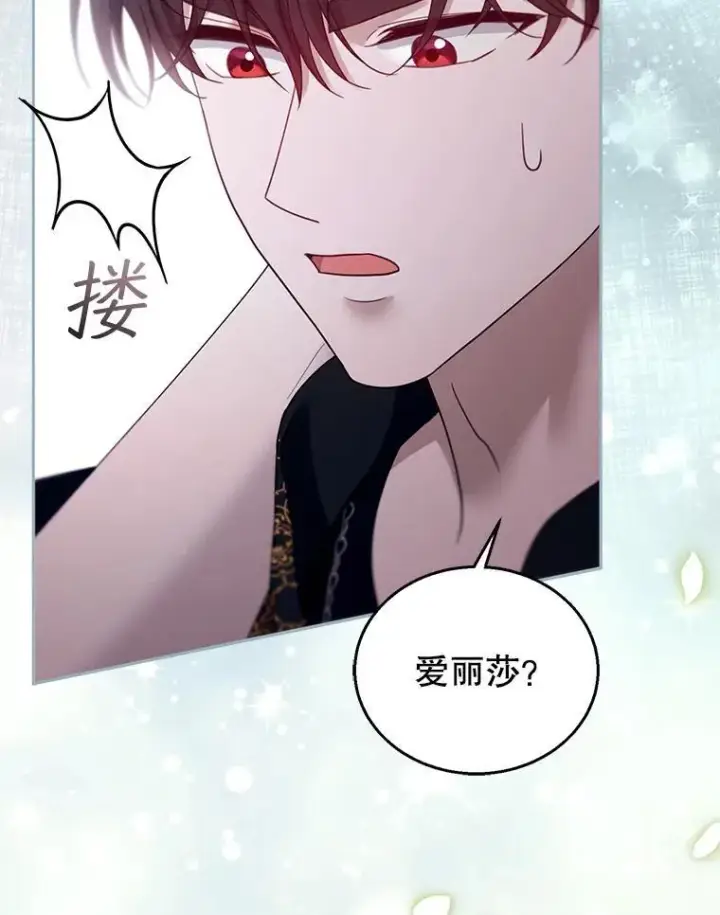 《怀了恶棍的孩子》94.皇帝的试探图28