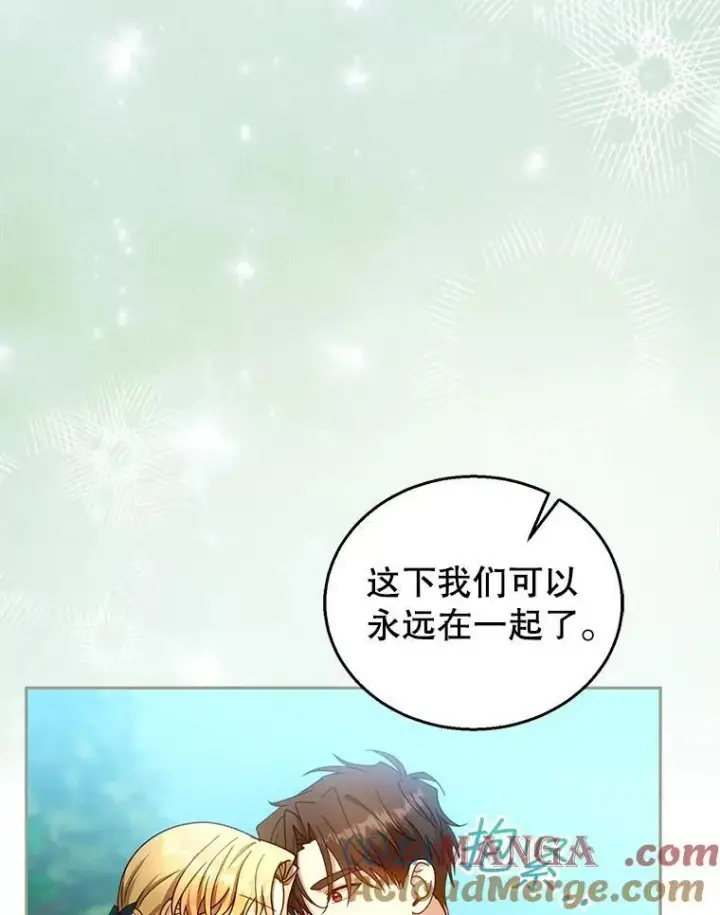 《怀了恶棍的孩子》94.皇帝的试探图33