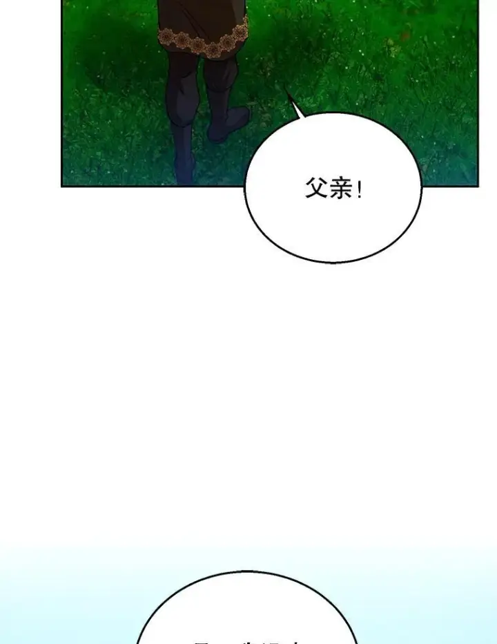 《怀了恶棍的孩子》94.皇帝的试探图40