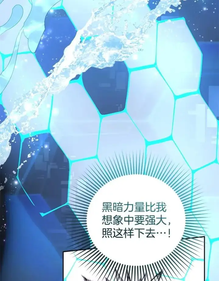 《怀了恶棍的孩子》94.皇帝的试探图6