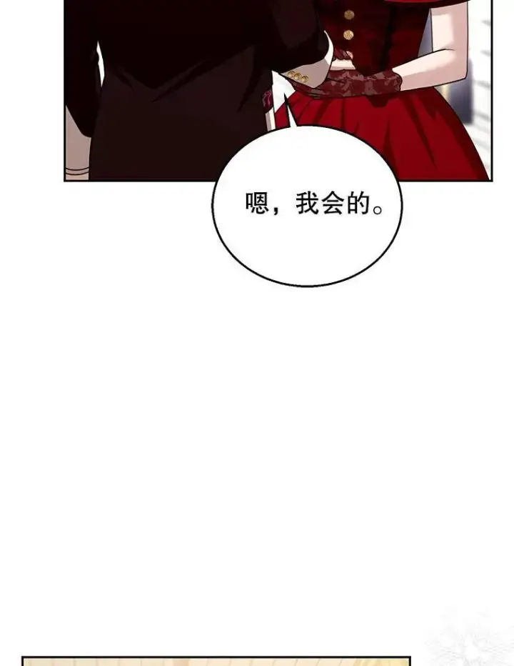 《怀了恶棍的孩子》94.皇帝的试探图64