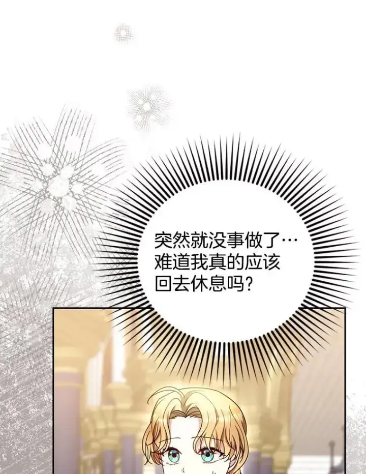 《怀了恶棍的孩子》94.皇帝的试探图66
