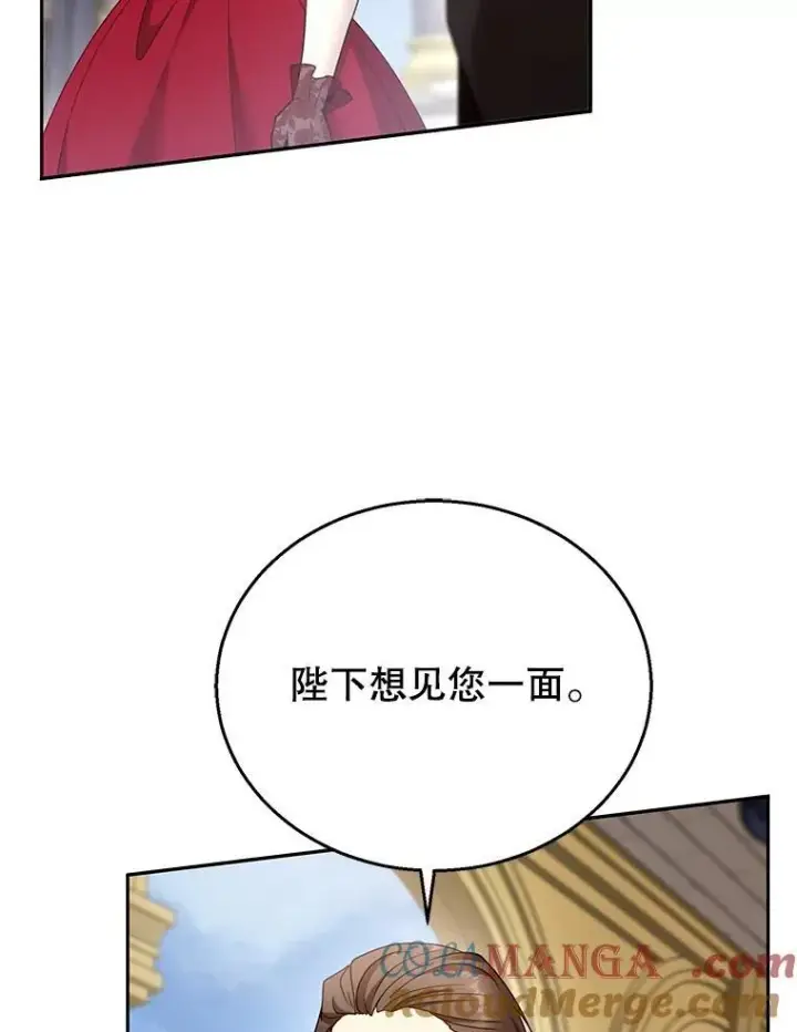 《怀了恶棍的孩子》94.皇帝的试探图69