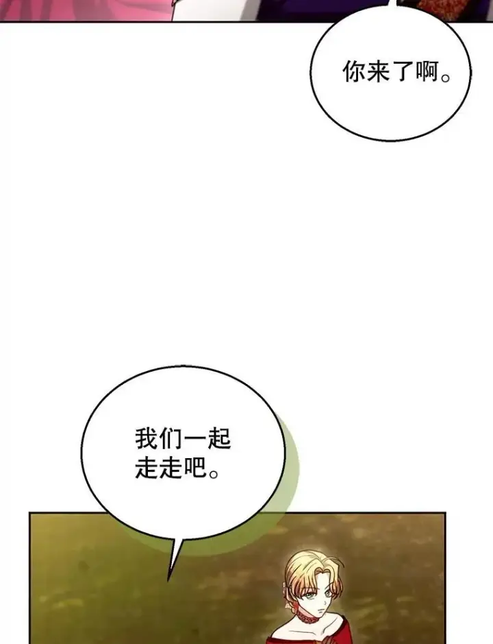 《怀了恶棍的孩子》94.皇帝的试探图76