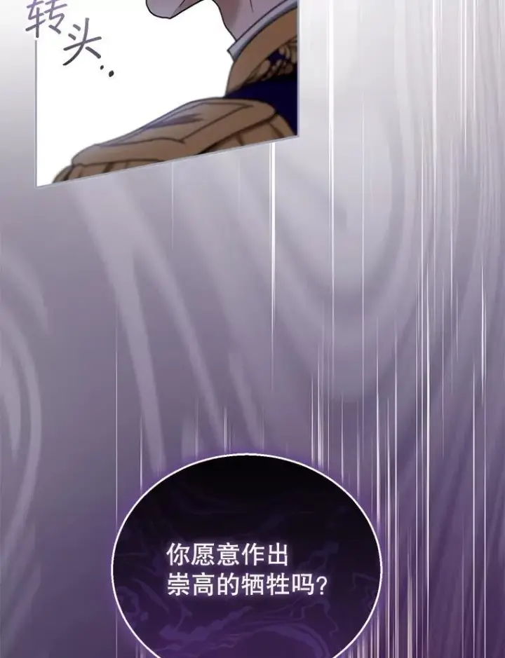 《怀了恶棍的孩子》94.皇帝的试探图87