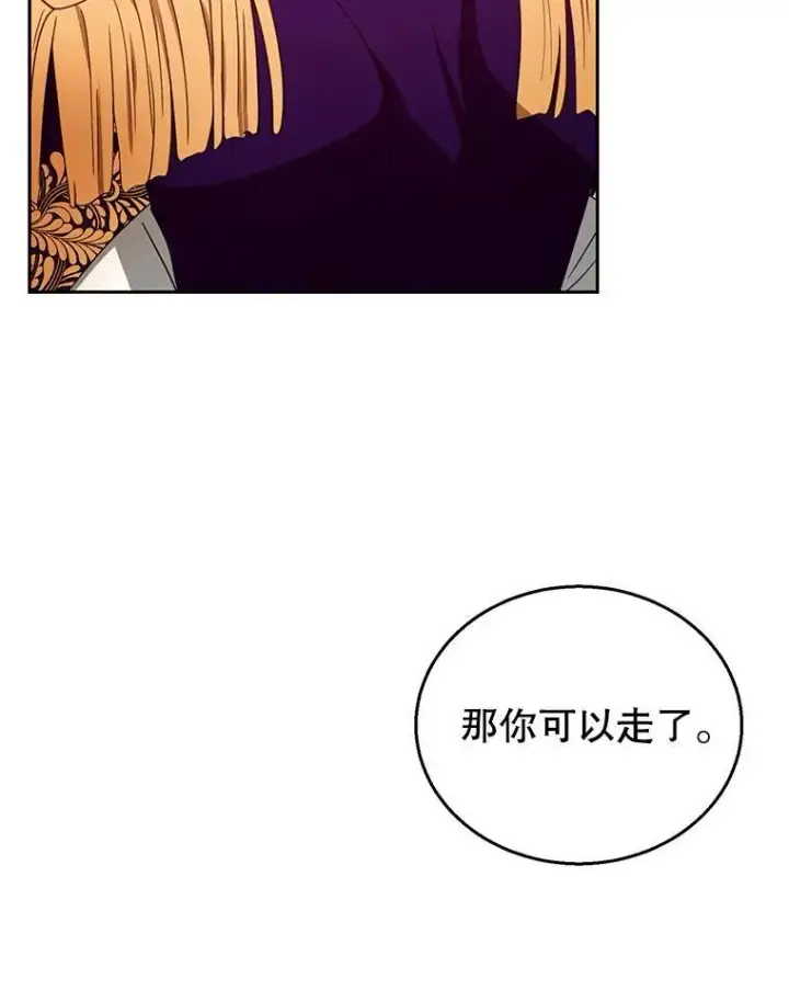 《怀了恶棍的孩子》94.皇帝的试探图98