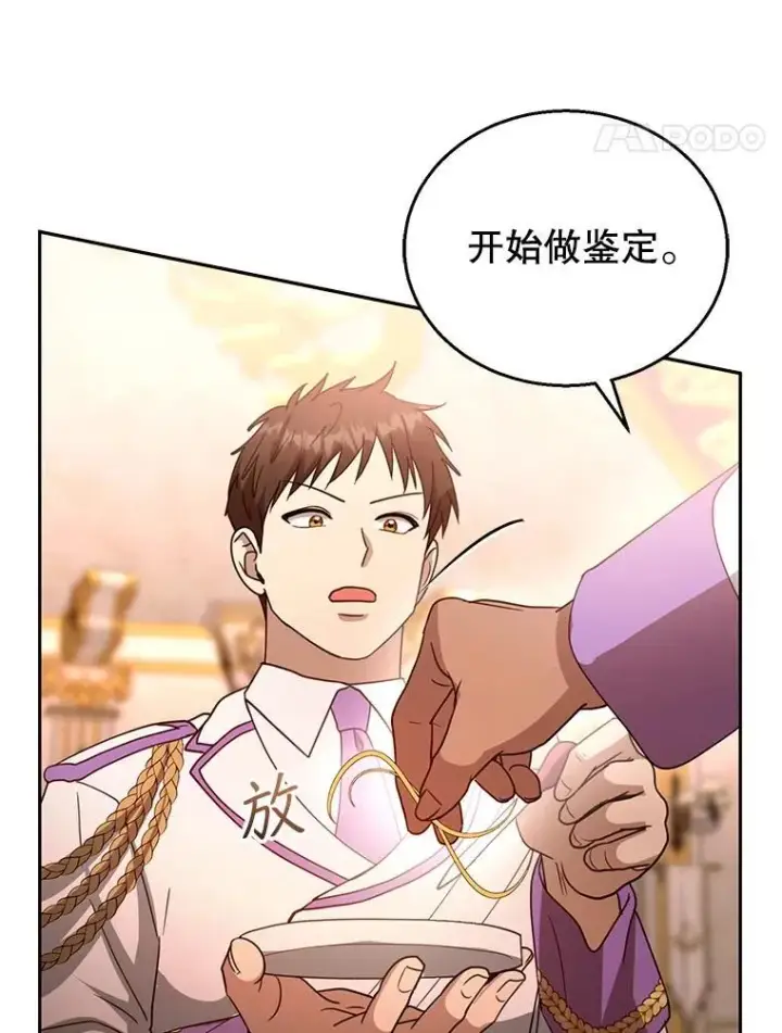 《怀了恶棍的孩子》95.皇帝之死图124