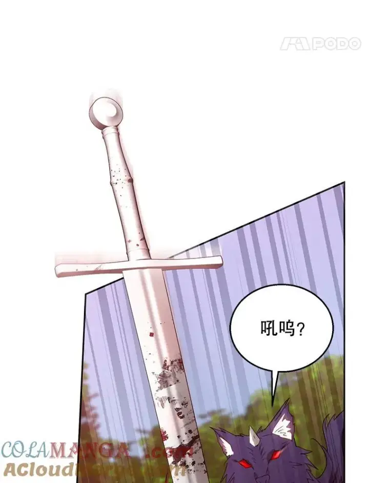 《怀了恶棍的孩子》95.皇帝之死图29