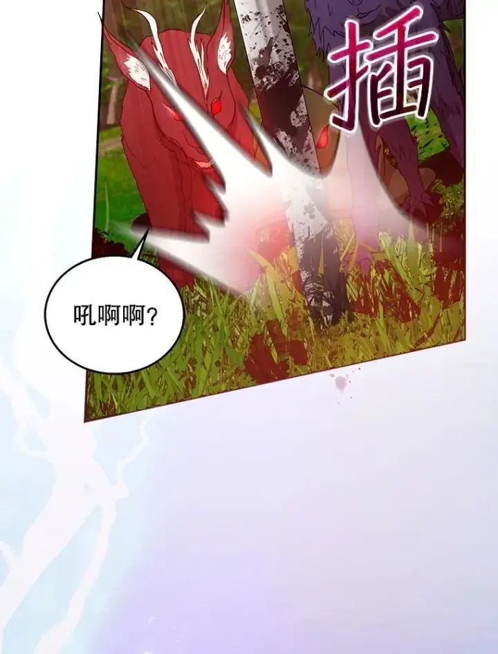 《怀了恶棍的孩子》95.皇帝之死图30