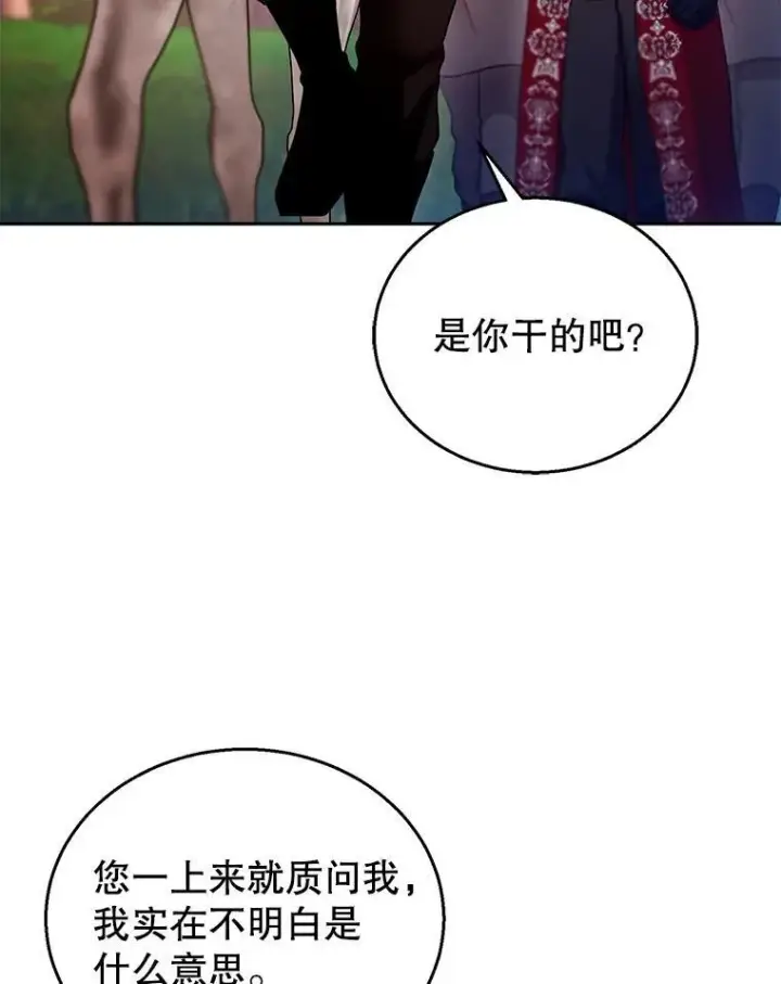 《怀了恶棍的孩子》95.皇帝之死图46