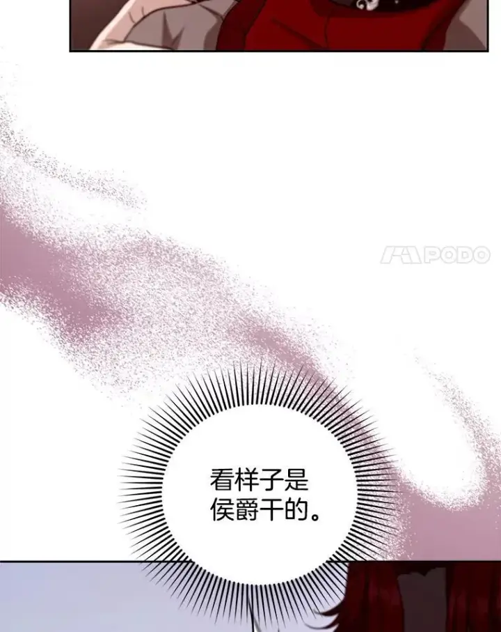 《怀了恶棍的孩子》95.皇帝之死图52