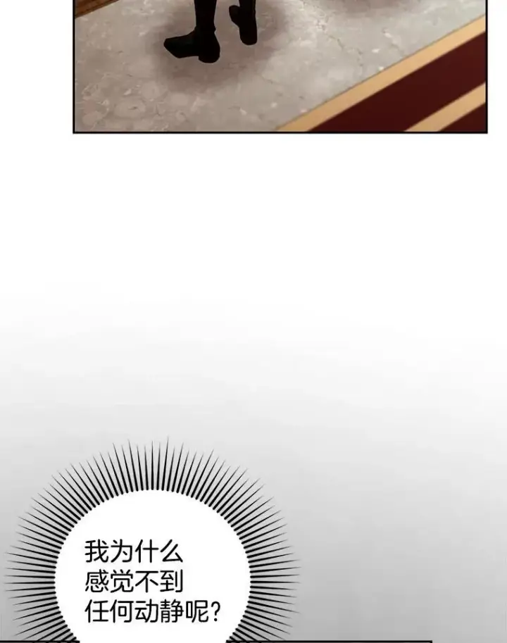 《怀了恶棍的孩子》95.皇帝之死图6