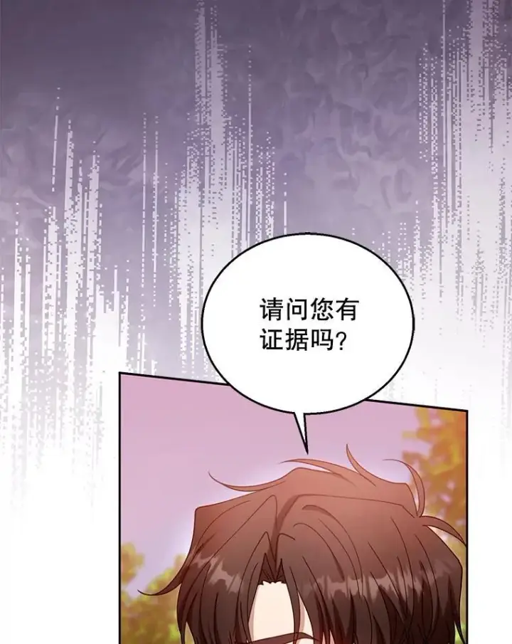 《怀了恶棍的孩子》95.皇帝之死图63