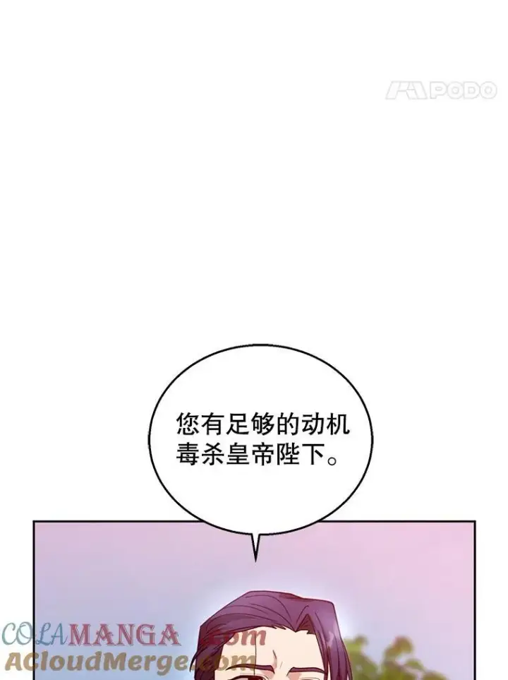 《怀了恶棍的孩子》95.皇帝之死图69
