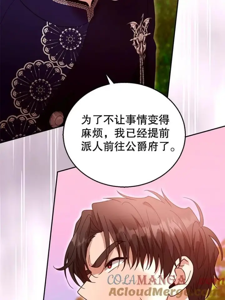 《怀了恶棍的孩子》95.皇帝之死图89