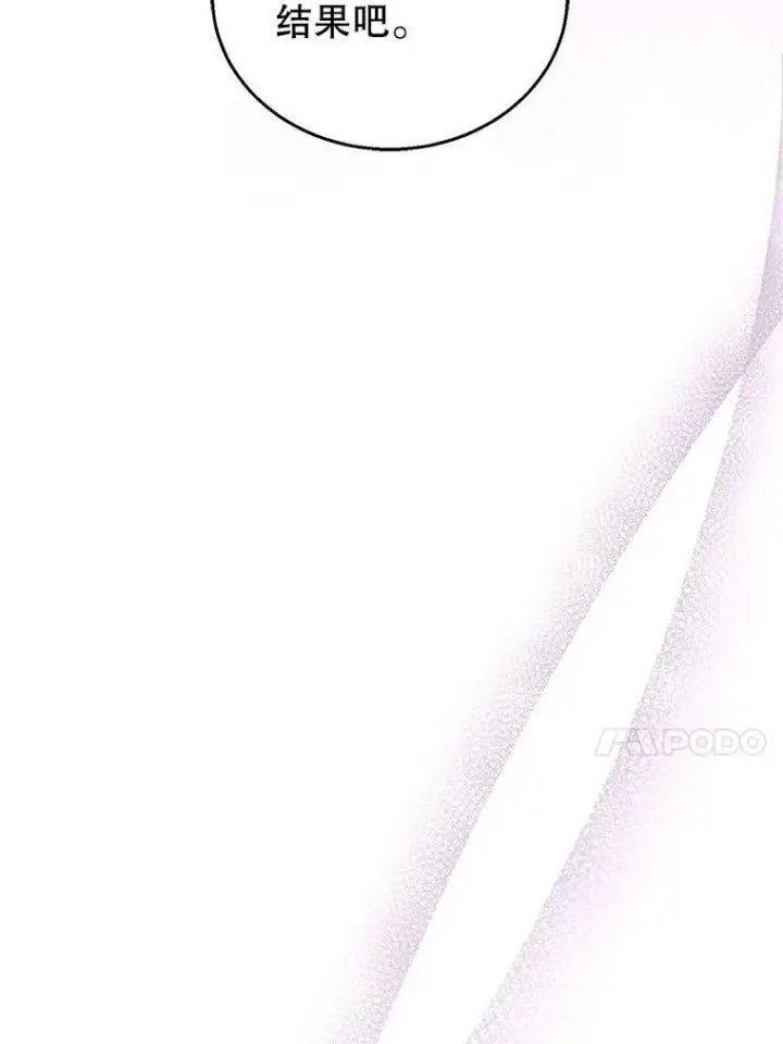 《怀了恶棍的孩子》95.皇帝之死图91