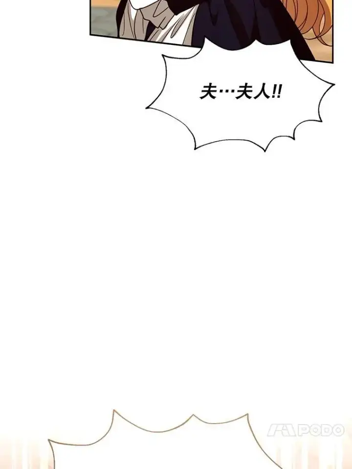《怀了恶棍的孩子》95.皇帝之死图94