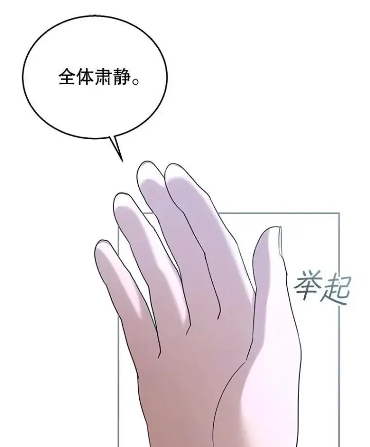 《怀了恶棍的孩子》96.审判（1）图110