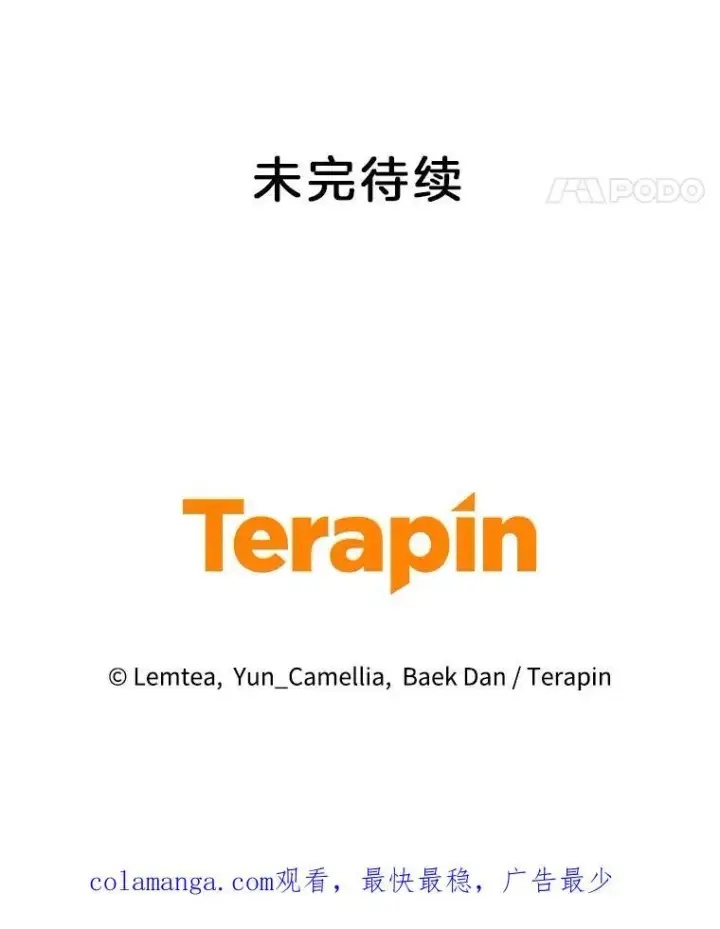 《怀了恶棍的孩子》96.审判（1）图118