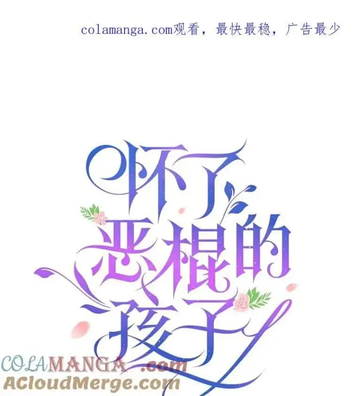 《怀了恶棍的孩子》96.审判（1）图119