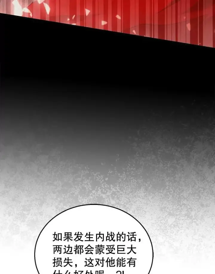 《怀了恶棍的孩子》96.审判（1）图48
