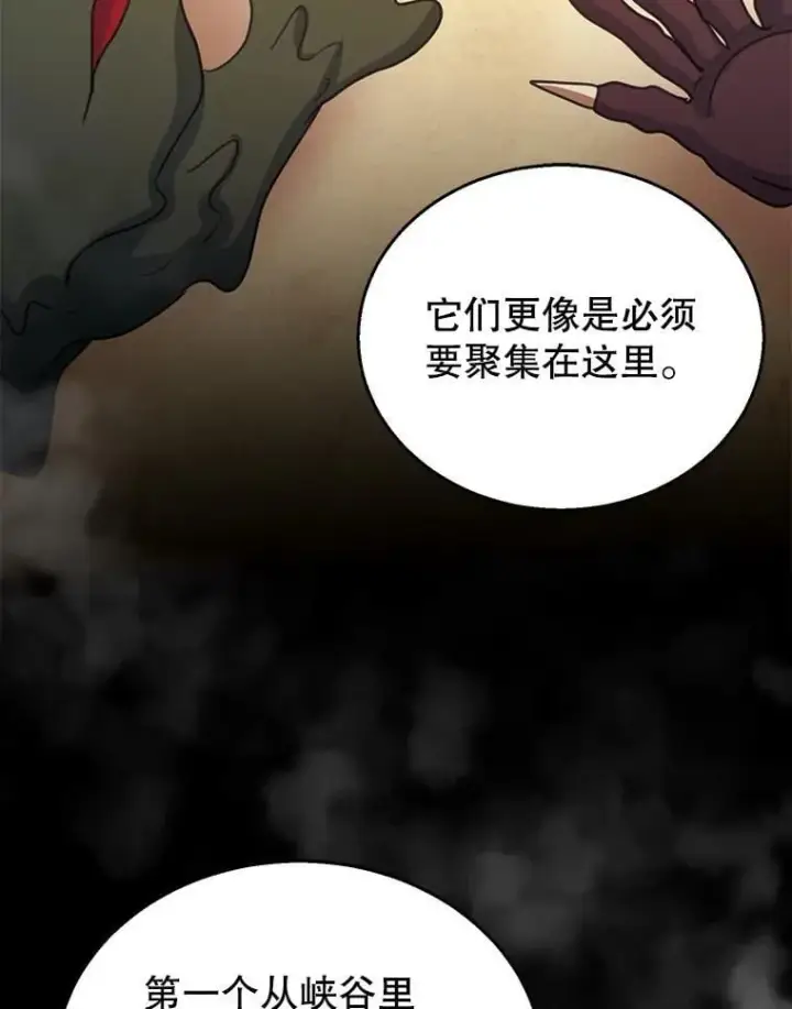 《怀了恶棍的孩子》96.审判（1）图56